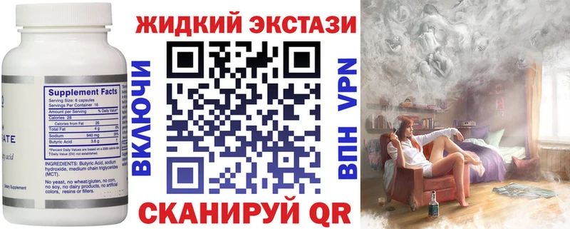 закладка  Новосибирск  БУТИРАТ оксибутират 