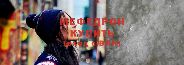 мяу мяу кристалл Абаза