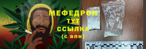 мяу мяу кристалл Абаза