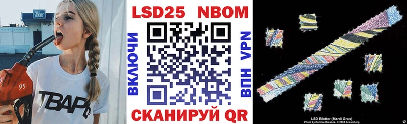 Марки N-bome 1,5мг  Новосибирск 
